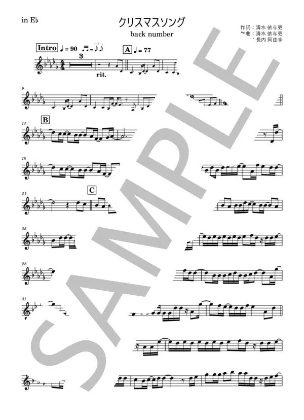 クリスマスソング/back numberの楽譜のサンプル画像