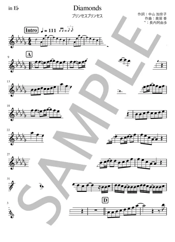 Diamonds/プリンセス プリンセスの楽譜のサンプル画像