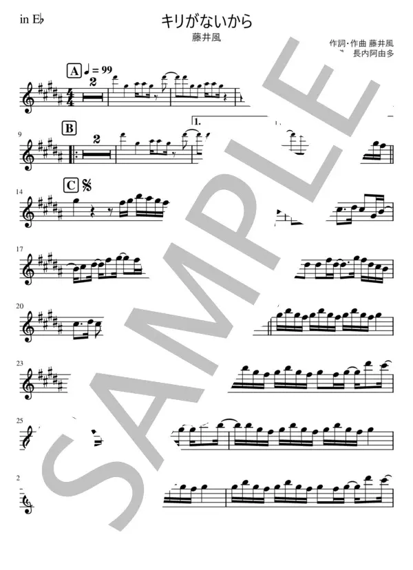 キリがないから/藤井風の楽譜のサンプル画像
