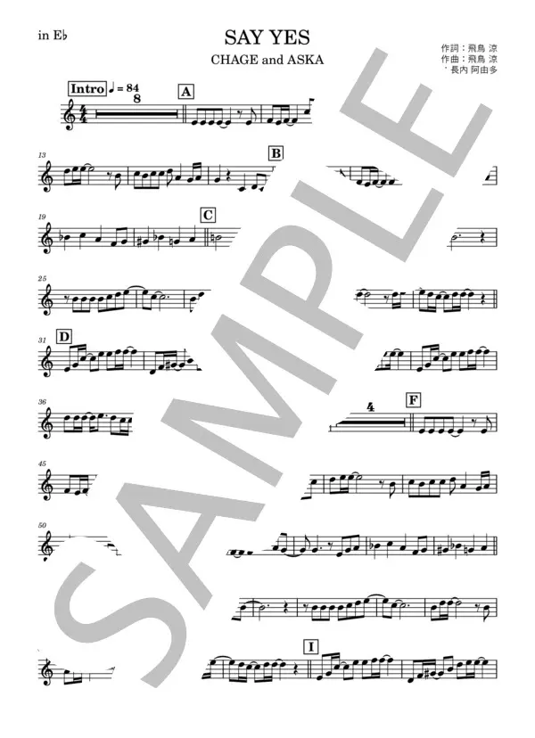 SAY YES/CHAGE and ASKAの楽譜のサンプル画像
