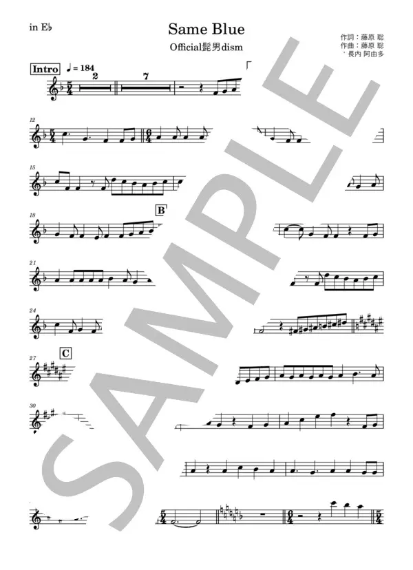 Same Blue/Official髭男dismの楽譜のサンプル画像