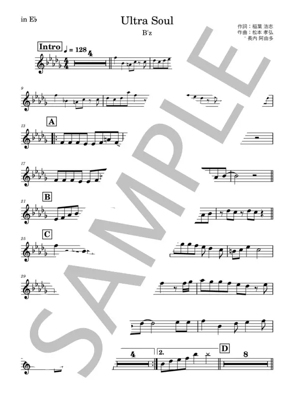 ultra soul/B'zの楽譜のサンプル画像