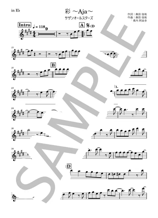 彩 〜Aja〜/サザンオールスターズの楽譜のサンプル画像