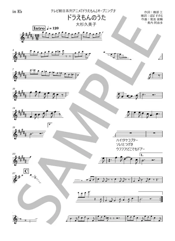 ドラマティック・レイン/稲垣潤一の楽譜のサンプル画像