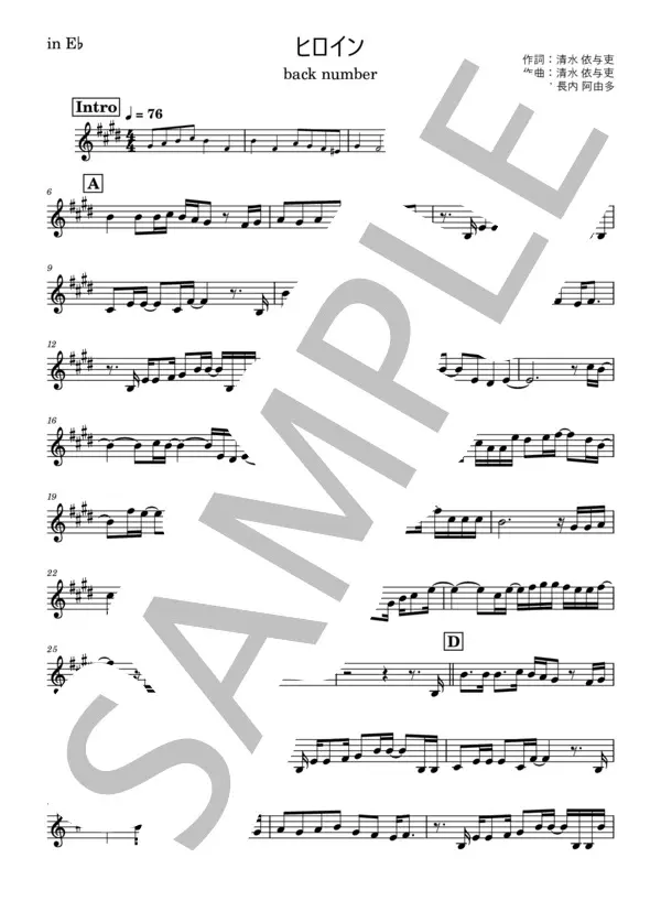 ヒロイン/back numberの楽譜のワンプル画像