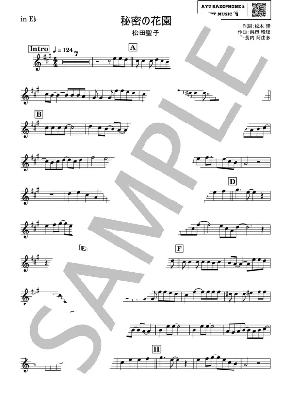 秘密の花園／松田聖子の楽譜のサンプル画像