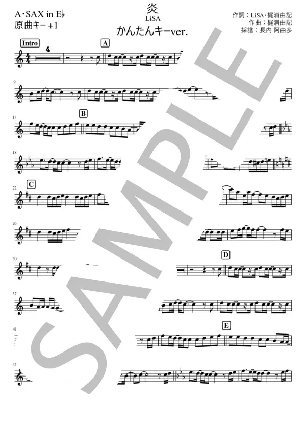 炎／LiSAの楽譜のサンプル画像