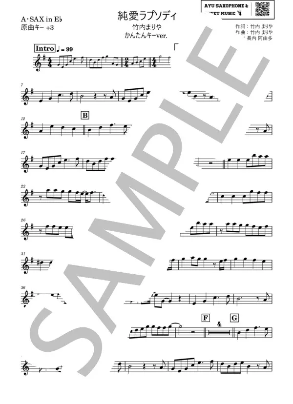 純愛ラプソディ／竹内まりやの楽譜のサンプル画像