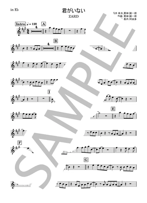 君がいない/ZARDの楽譜のサンプル画像