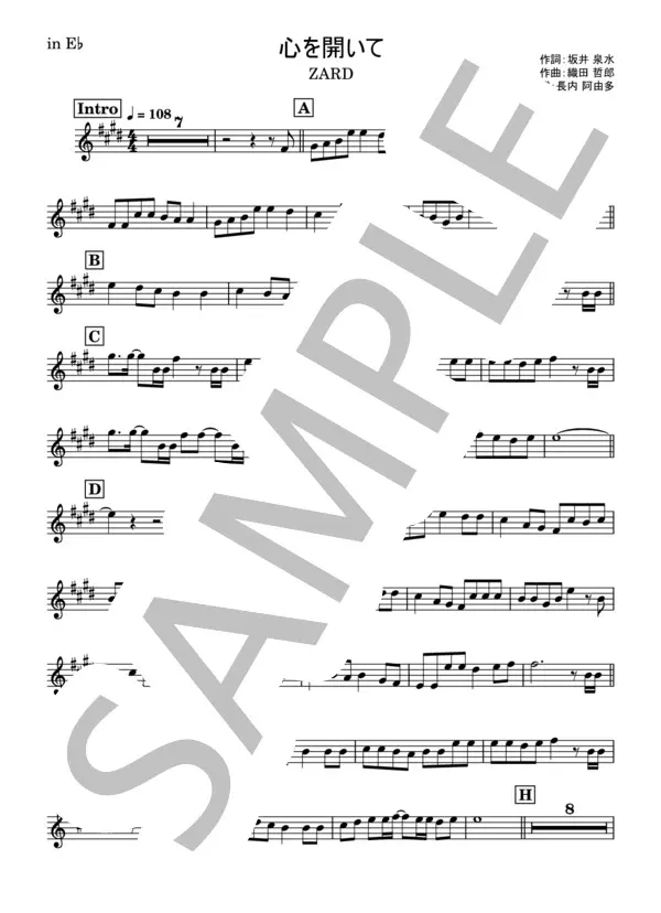 心を開いて／ZARDの楽譜のサンプル画像