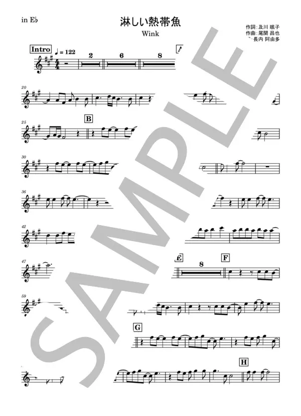 淋しい熱帯魚/Winkの楽譜のサンプル画像