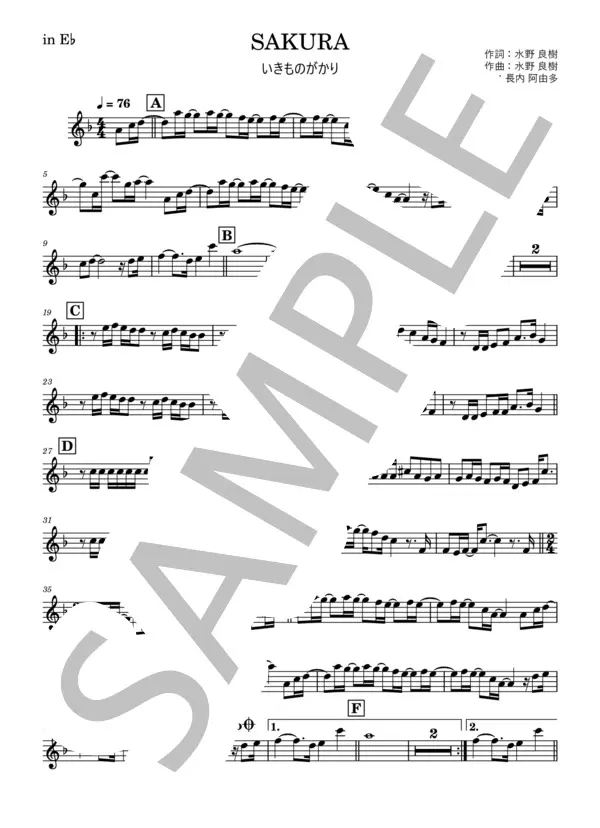 SAKURAドロップス/宇多田ヒカルの楽譜のサンプル画像