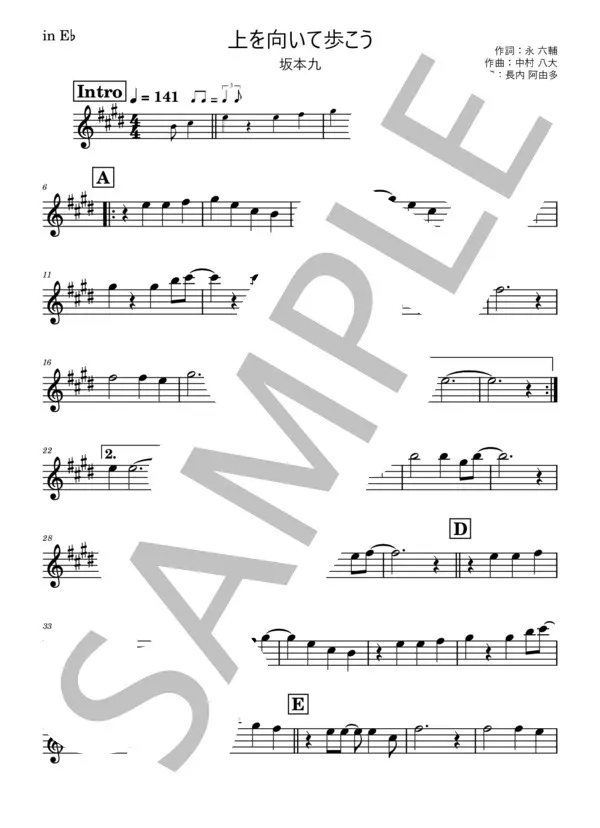 上を向いて歩こう/坂本九の楽譜のサンプル画像