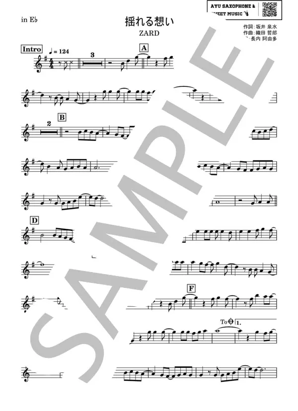 揺れる想い/ZARDの楽譜のサンプル画像
