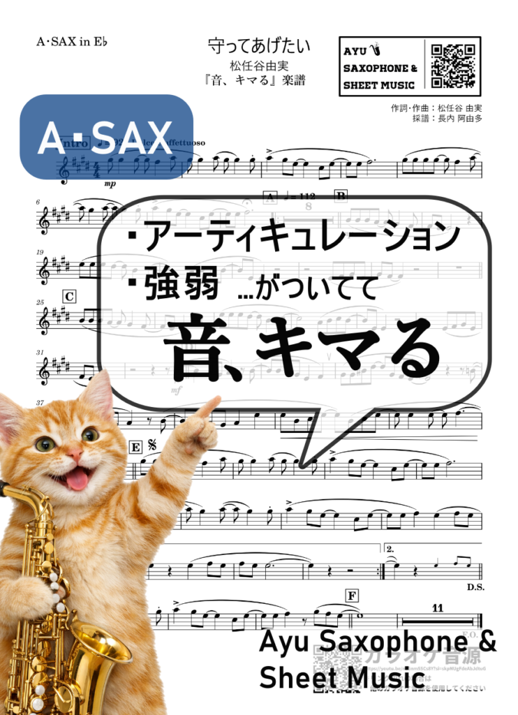 守ってあげたい/松任谷由実サムネ
