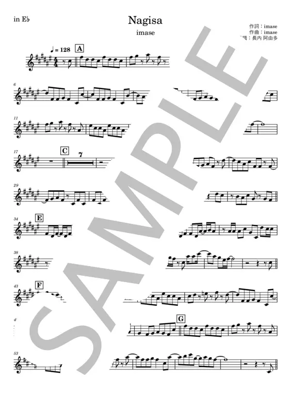 Nagisa/imaseの楽譜のサンプル画像