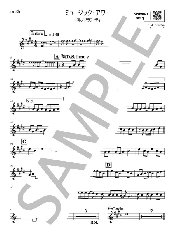 ミュージック・アワー/ポルノグラフィティの楽譜のサンプル画像