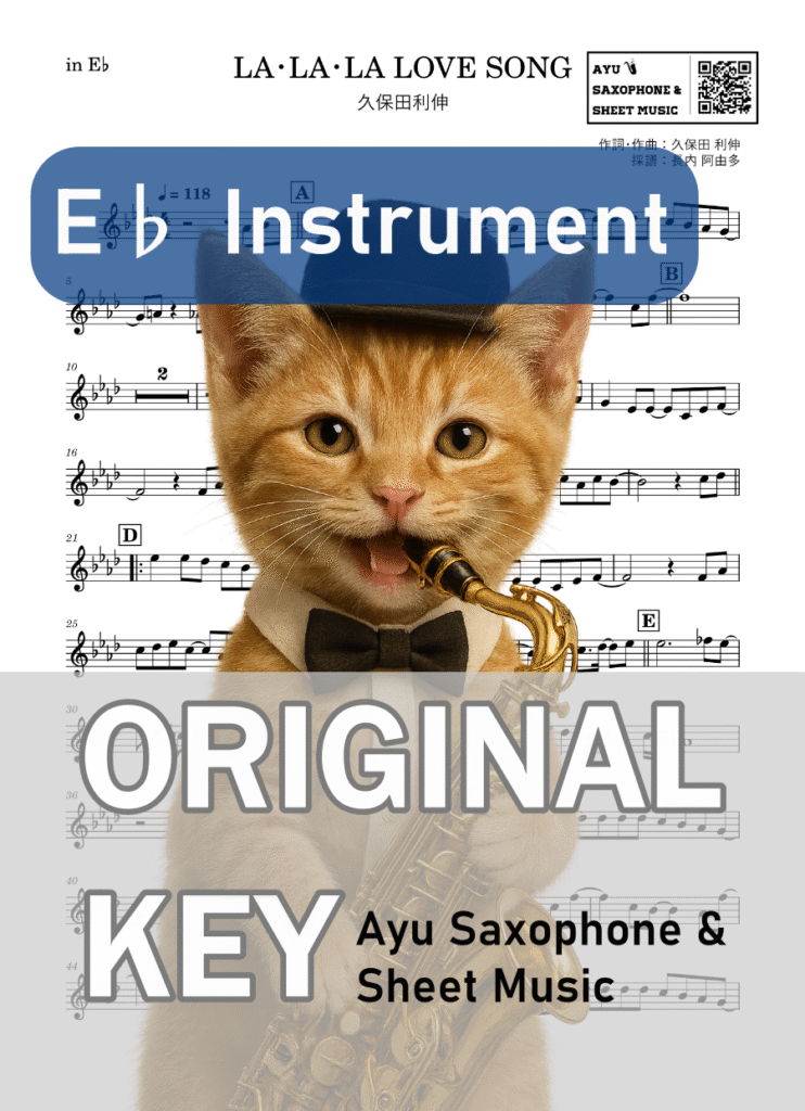 LA・LA・LA LOVE SONG／久保田利伸の楽譜のサンプル画像