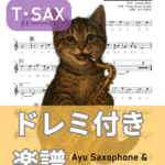 きよしこの夜／Silent Nightの楽譜のサンプル画像