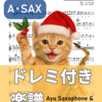 ひいらぎ飾ろう／Deck the Halls の楽譜のサンプル画像