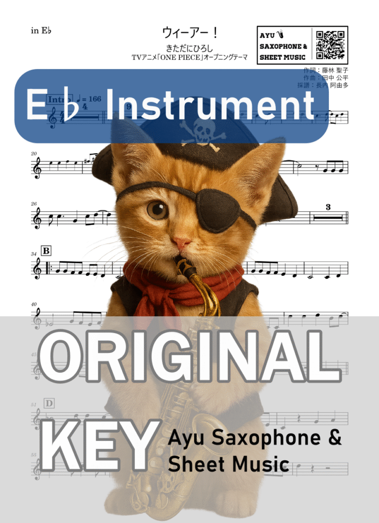 ウィーアー！／きただにひろしの楽譜のサンプル画像