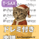 ジングルベル／Jingle Bellsの楽譜のサンプル画像