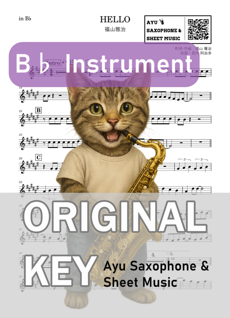 HELLO／福山雅治の楽譜のサンプル画像