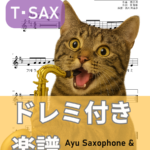 たき火／渡辺茂の楽譜のサンプル画像