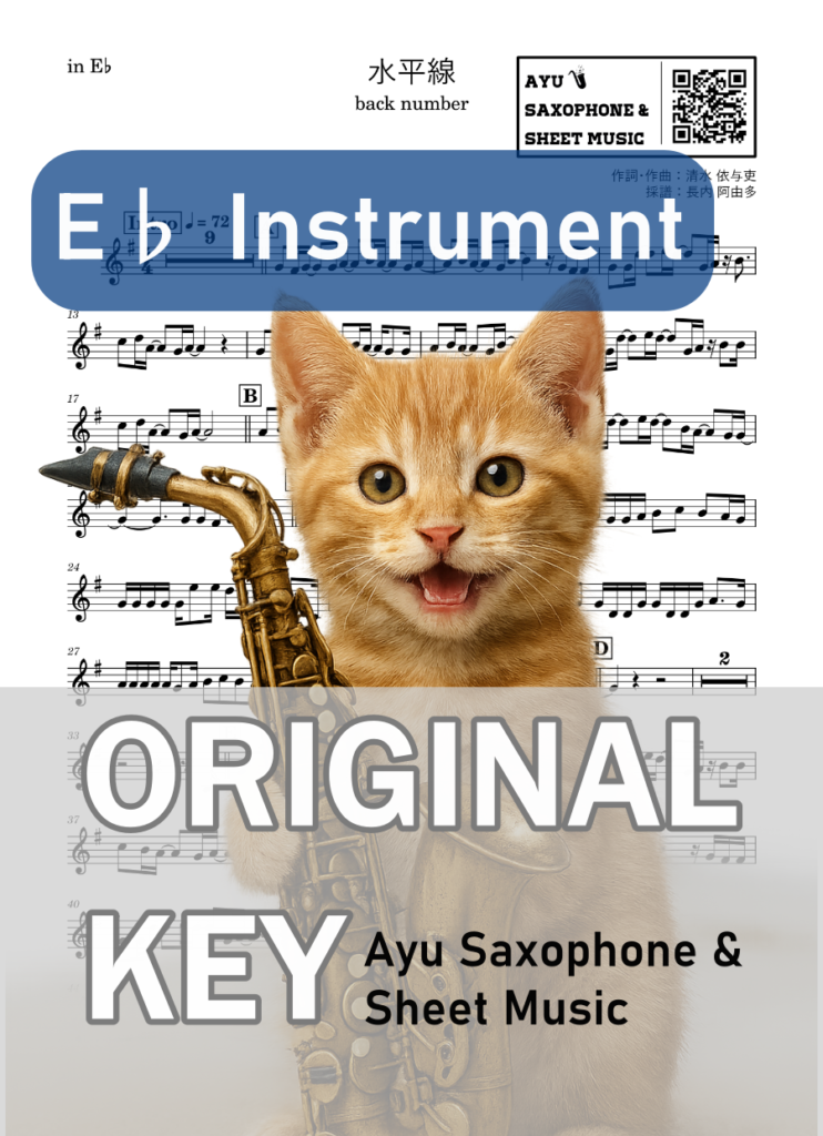 水平線/back number