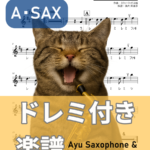 蛍の光／スコットランド民謡の楽譜のサンプル画像