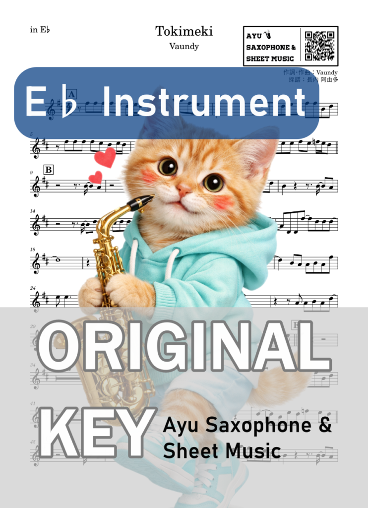 Tokimeki／Vaundyの楽譜のサンプル画像