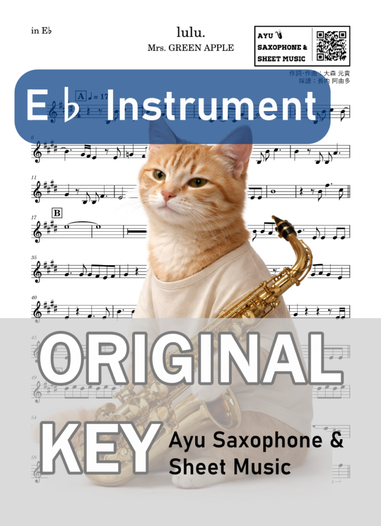 lulu.／Mrs. GREEN APPLEの楽譜のサンプル画像