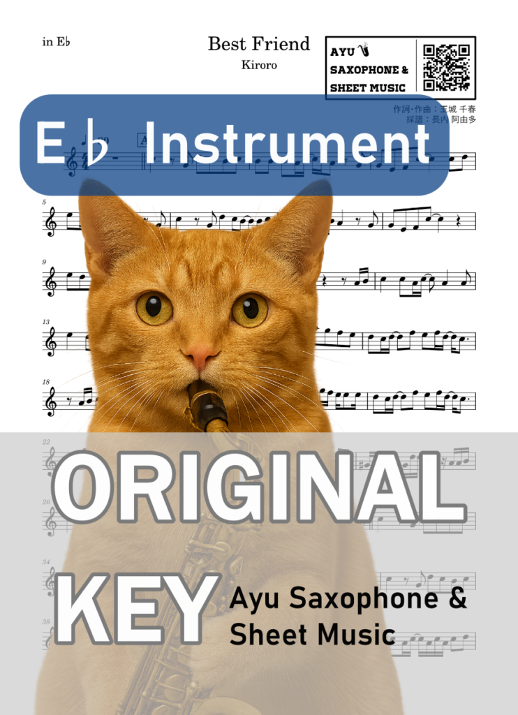 Best Friend／Kiroroの楽譜のサンプル画像