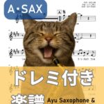 愛をとりもどせ!!／クリスタルキングの楽譜のサンプル画像